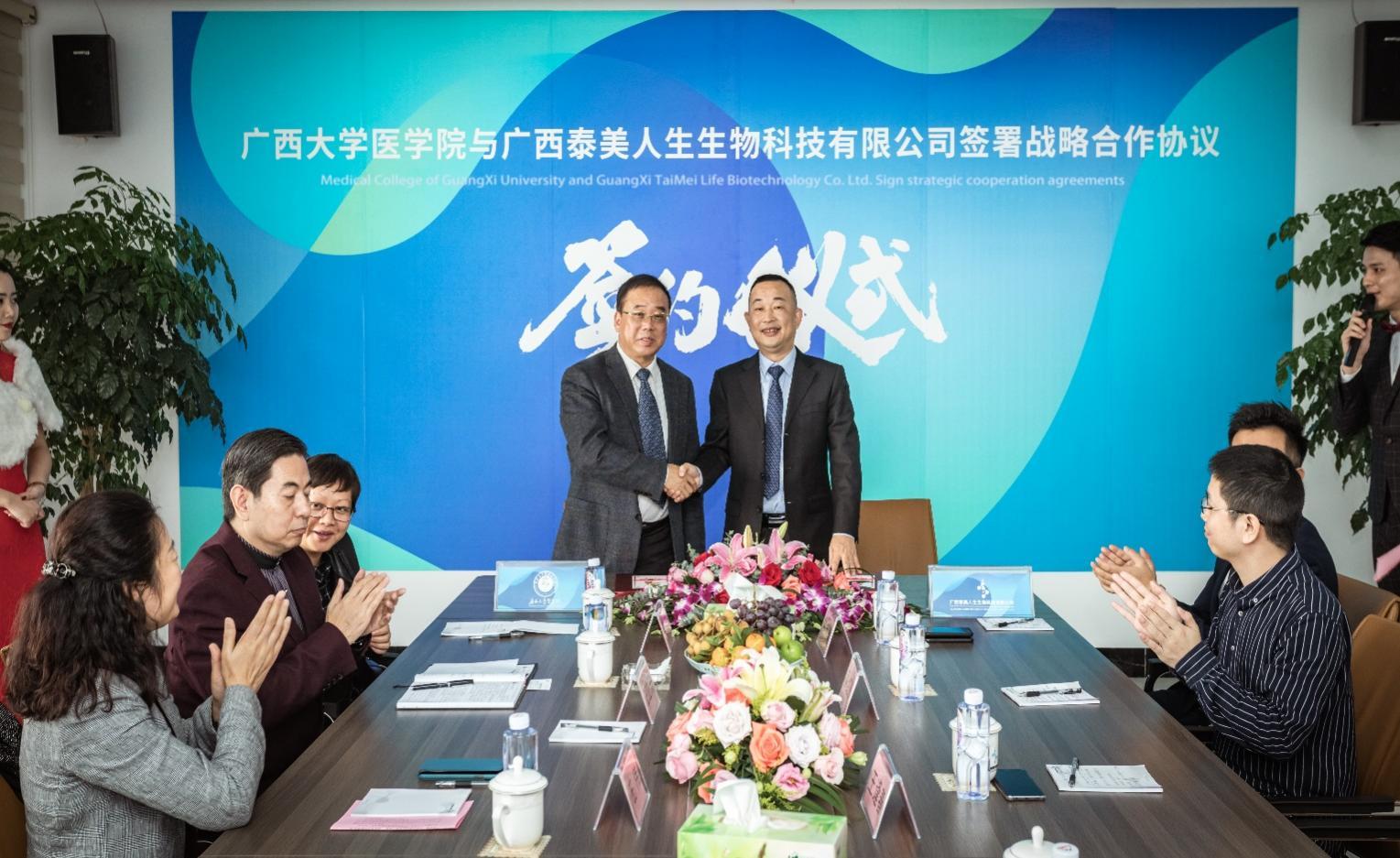 MG冰球突破官网网站与广西泰美人生生物科技有限公司签署战略合作协议
